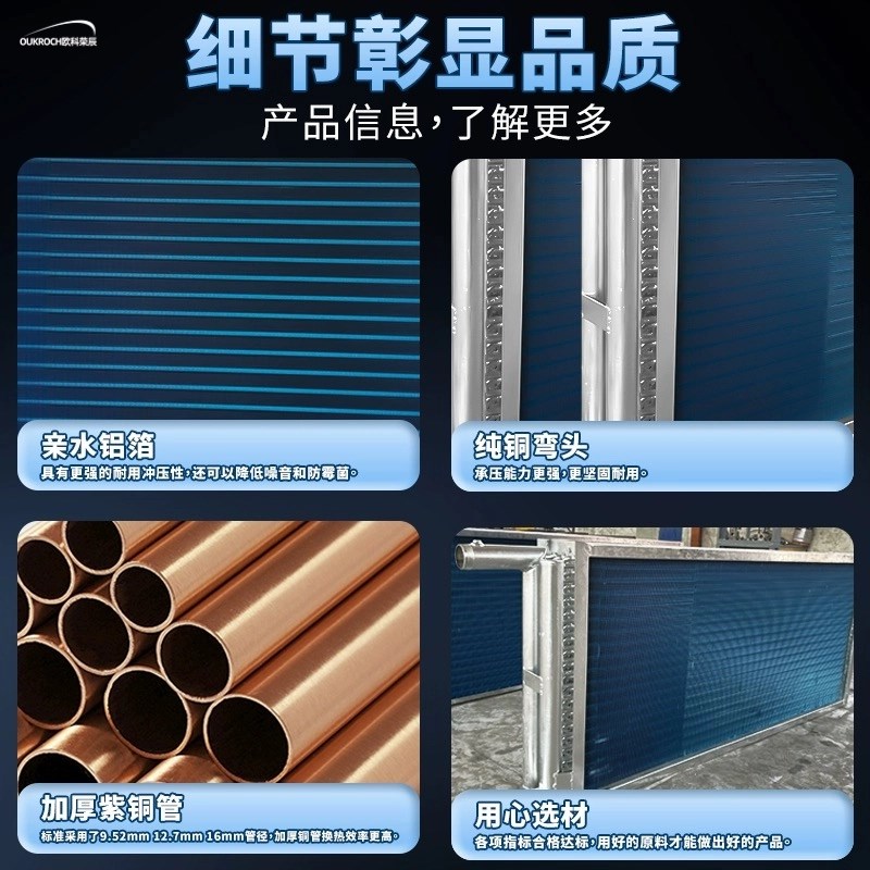 冷器管央换热器水机中冷风机新款散热器空调空调纯工业表表盘管紫