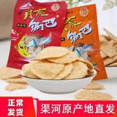 温县大渠河特产月亮锅巴月亮吧办公室零食小吃香辣烧烤40g20 40包