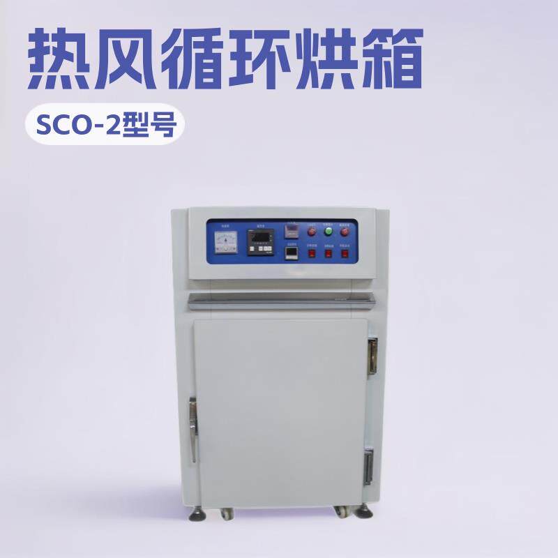 供应200℃小型立式实验烘箱单门除湿烘箱老化箱自动恒温烘烤箱