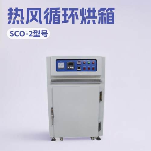 供应200℃小型立式实验烘箱单门除湿烘箱老化箱自动恒温烘烤箱
