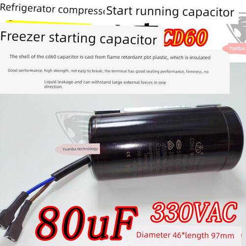 Cd60冰箱冷冻柜330V 80Uf 50Uf冷冻柜显示柜压缩机启动电容（带电