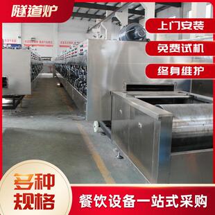 供应隧道式 饼干烤炉隧道炉烘干线休闲食品烘焙机械食品隧道炉