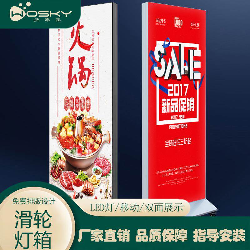 厂家LED立式卡布灯箱移动广告牌落地无边框uv软膜发光展示牌