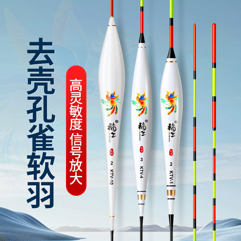福王灵敏孔雀顿口鲫鱼浮标浮漂