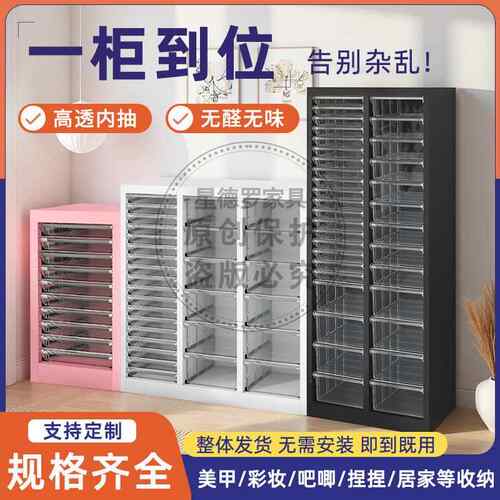 A4文件美甲柜多层捏捏吧唧收纳柜平底抽屉式彩妆甲油胶烘焙置物柜