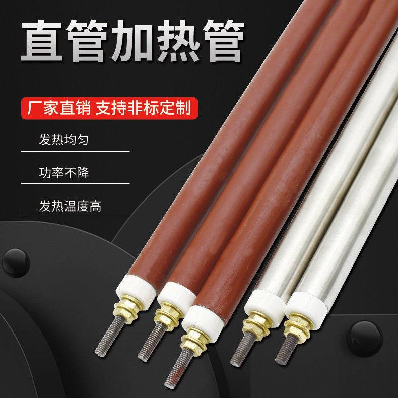 空气加热管烘箱箱热干管烧电型加299热棒发热管220v3烤80v工业加
