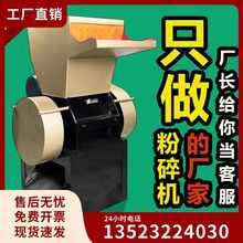 强力粉碎机大型塑料破碎机工业强力小型塑料瓶粉碎机塑料粉直销