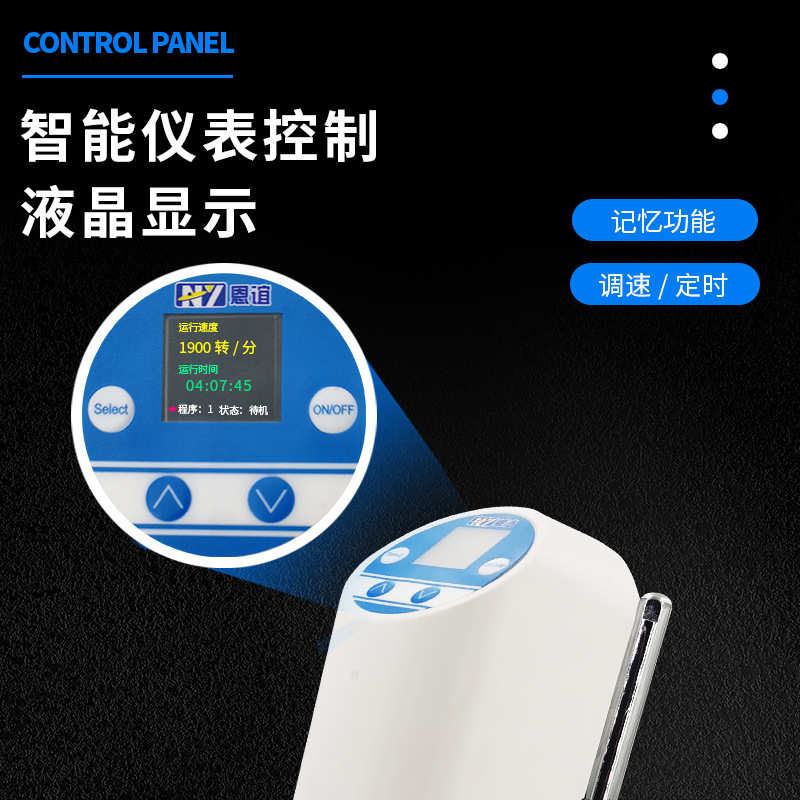 恩谊  悬臂式数显恒速电动搅拌机器置顶式增力正反转搅拌器实验室