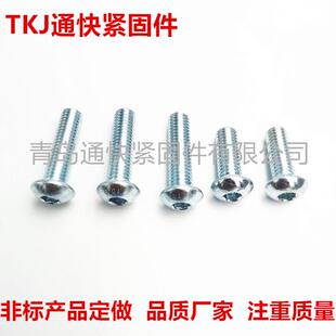 ISO7380内六角平圆头螺钉 10.9级半圆头内六角螺丝 三价蓝白锌