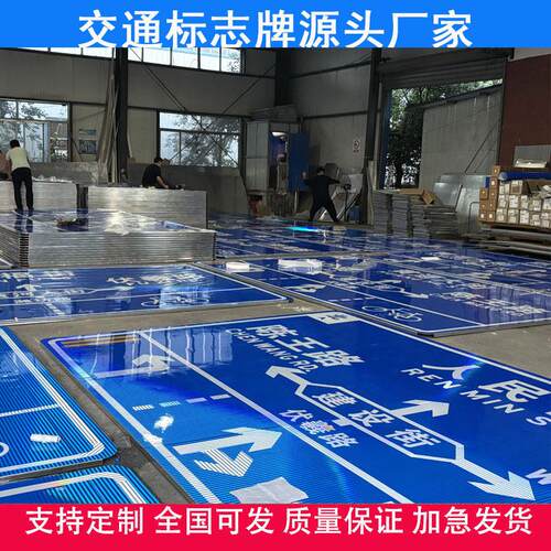 定制道路交通标志牌加厚铝板指示牌道路方向提示牌反光牌厂家