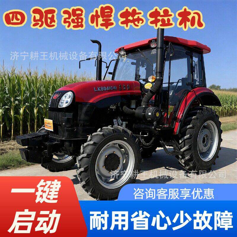 东方红LX804拖拉机四驱旋耕播种开沟多功能80马力农用拖拉机
