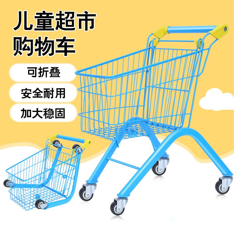 儿童超市购物车1- 6岁宝宝手推摺叠购物车金属大号手推扮家家酒玩