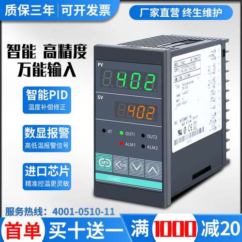 全新RKC高精度CH402 CD901 CD701 CH102智能数显温控器温控仪表
