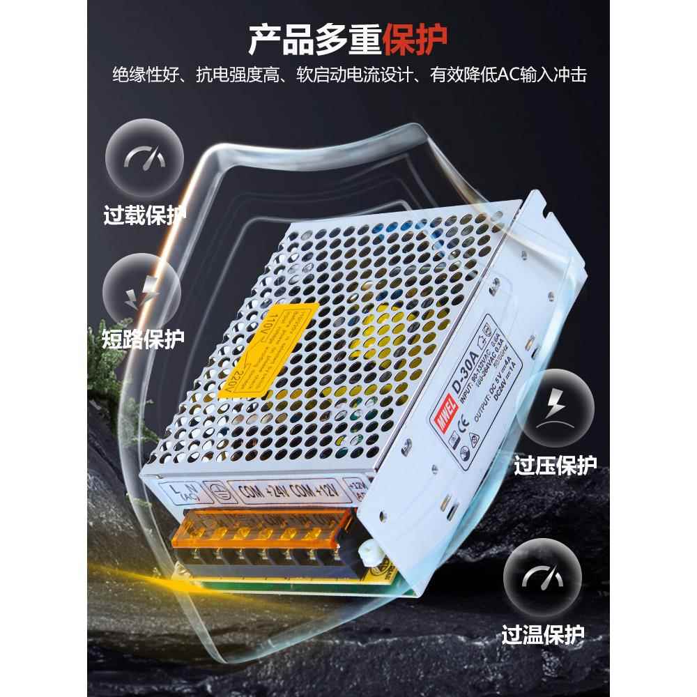 mwel明伟双组D-350A/200B/150C两路输出开关电源5V12V24V变压器50