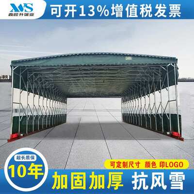 电动推拉棚篮球棚大型推拉雨棚活动帐篷移动蓬户外遮阳篷仓库雨棚