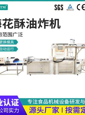 商用蜂窝煤饼自动化油炸生产线梅花圆圈酥饼广西特产糖环油炸机械