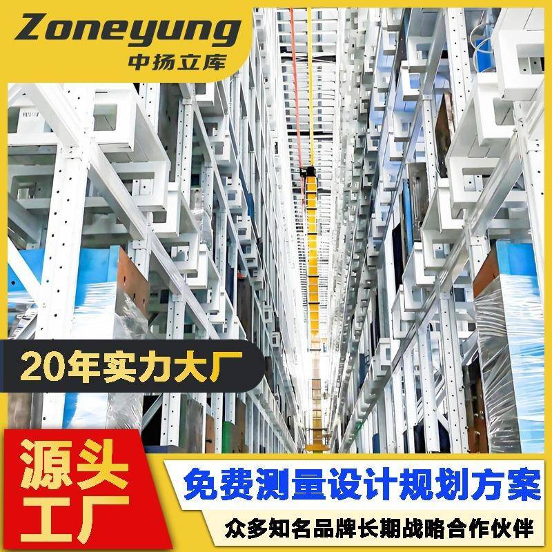 zonegyun货架直销高位912智能仓储立体仓库厂大型自动化货架托盘