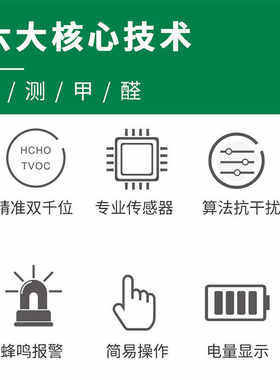 甲醛检测仪高精度测甲醛家用新房专业测量室内房间空气质量测试仪