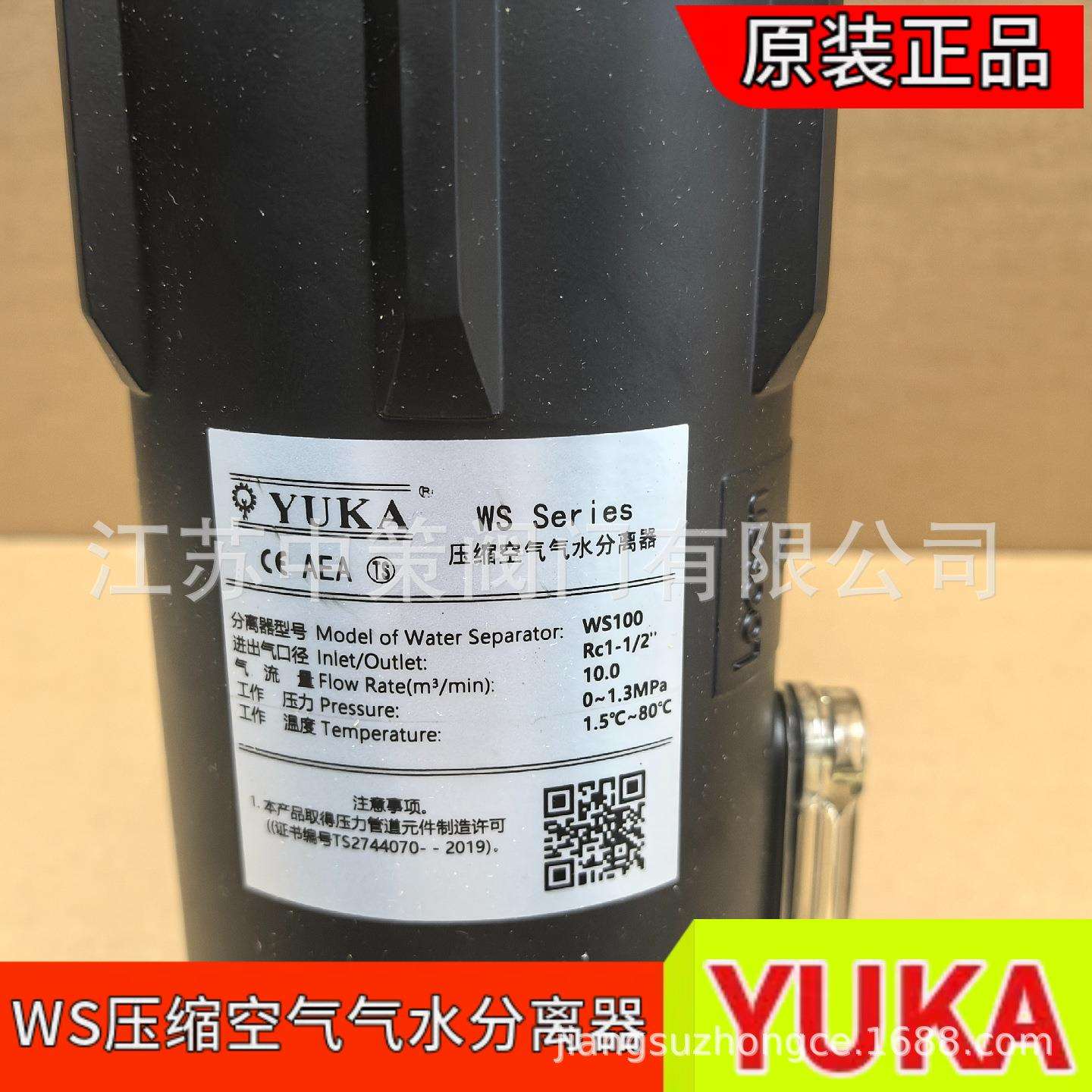 YUKA旋风分离器 WS压缩空气气水分离器 宏日嘉空压机油水分离器
