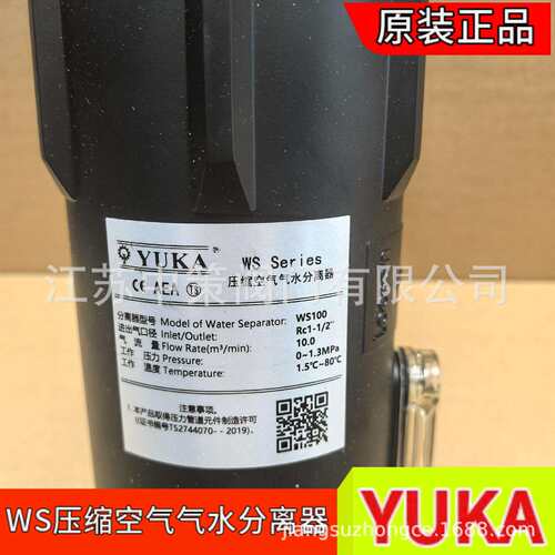 YUKA旋风分离器WS-800F WS-1000F WS-1200F法兰连接气水分离器