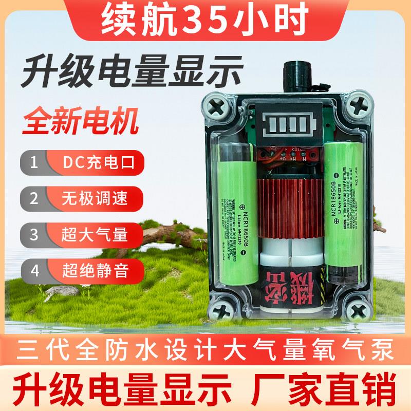 溪流钓大气量增氧泵超静音可携式增氧机冲氧泵交直流两用增氧机