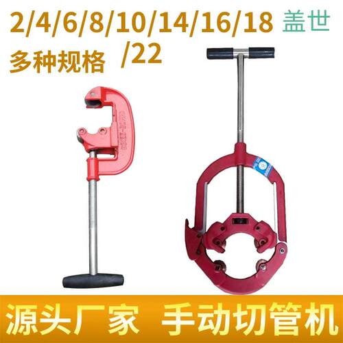 镀锌管无缝钢管割刀手动隔爆割管刀旋转式切管器不锈钢手动割管器