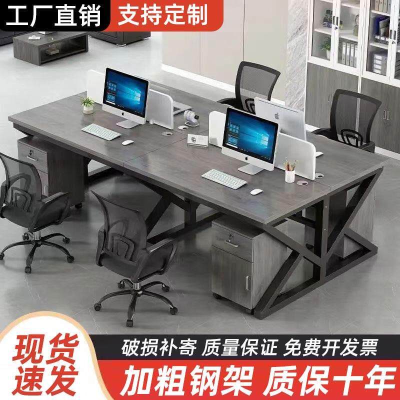 职员办公桌员工电脑桌4四6六人位卡座工位组合简约现代屏风工作位