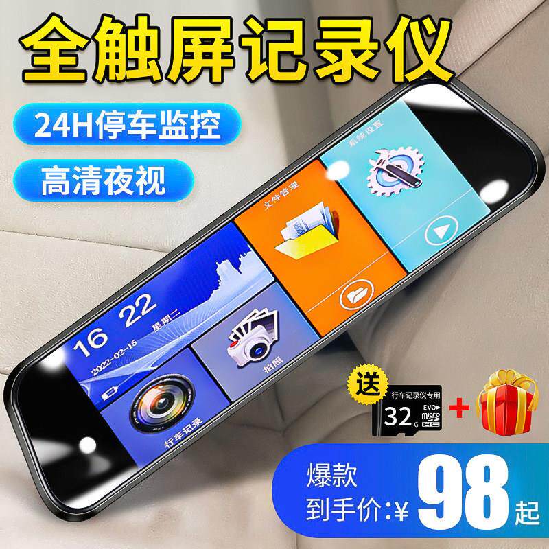 现代10寸全屏4K夜视行车记录仪 免安装倒车影像设计