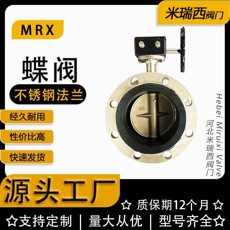 不锈钢法兰蝶阀软密封双法兰蜗轮蝶阀涡轮脱硫蝶阀D341X-10P