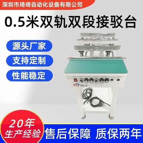 双轨双段接驳台 SMT接驳输送机 接驳台生产厂家