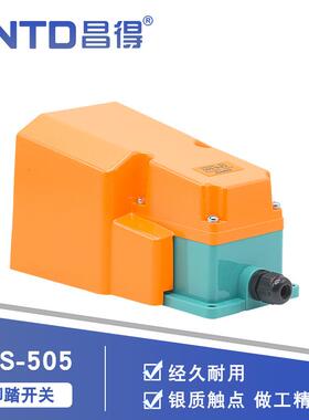 CNTD昌得电气脚踏开关脚踩踏板CFS-505铝塑外壳1A1B自复位15A