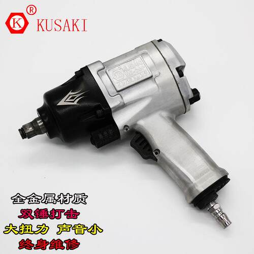 台湾K牌 KG-18p 19p1320p气动扳手/KUSAKI空崎小风炮/气动风炮