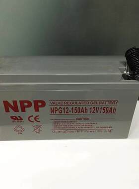 耐普蓄电池12v150ah胶体太阳能光伏NPP蓄电池NPG12-150Ah直流屏用