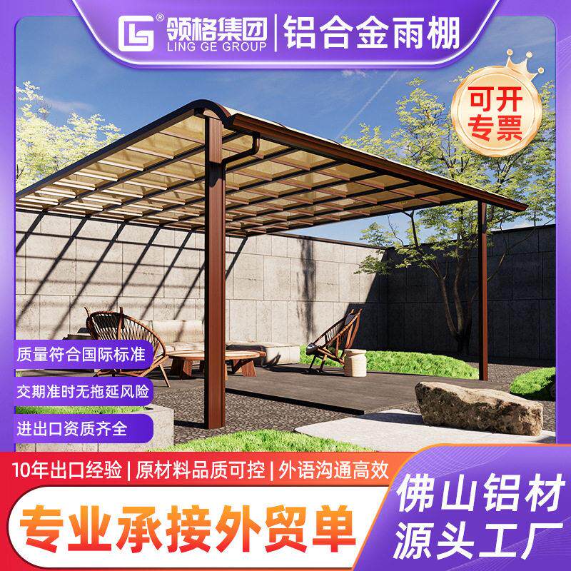 铝合金雨棚家用露台雨棚别墅屋檐遮雨棚耐力板户外防雨棚遮阳雨棚