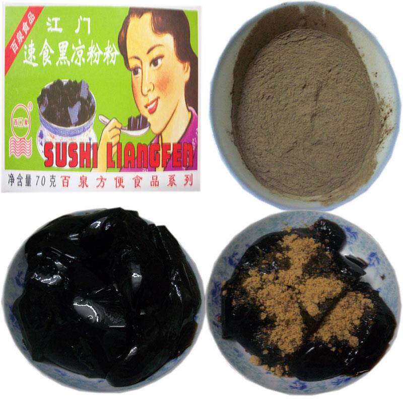 包邮正宗江门百泉速食黑凉粉白凉粉盒装自制果冻粉梧州风味