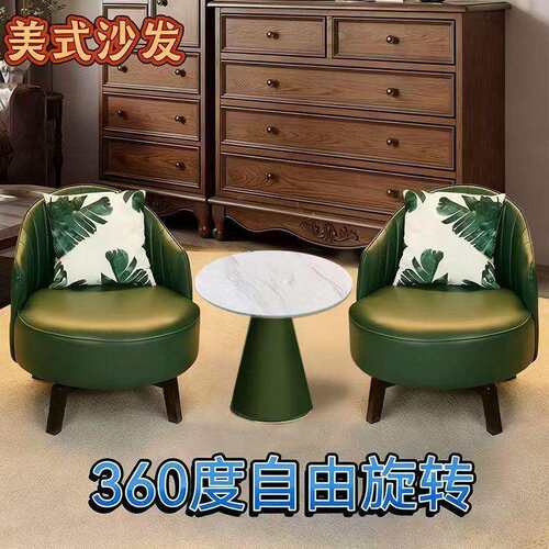 美式繁花单人沙发椅靠背椅旋转松弛客厅阳台家用复古轻奢皮椅新款
