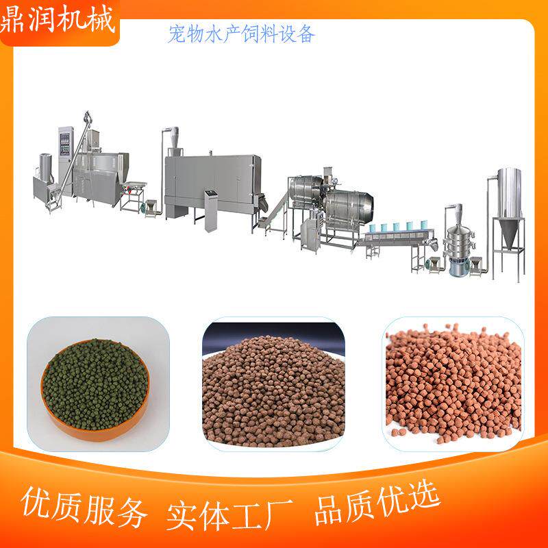 大型鱼虾蟹饲料膨化机水产饲料生产线湿法鱼食加工机器