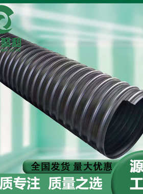 螺旋径塑料sn8增强雨水大口波纹管高密度聚乙烯dn125排污钢带hdpe