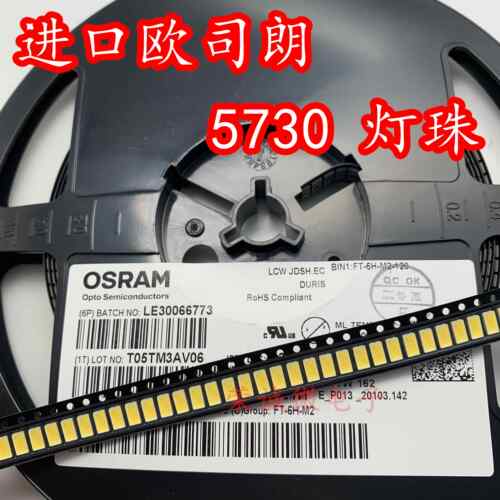 OSRAM欧司朗 5630 5730 高显色 0.5W功率 正白光 贴片LED灯珠
