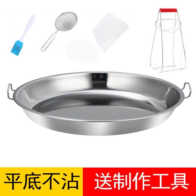 糕点凉皮锣锣糕盘 蒸盘蒸肠粉做糕罗罗花盆平底园盘浅盘不锈钢