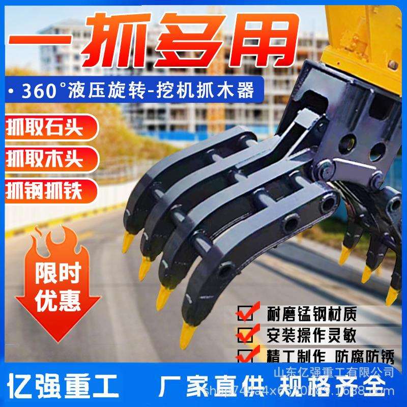 0厂大型挖机抓木器挖机属具抓铁夹子6木夹木器掘MSZ属具夹木机