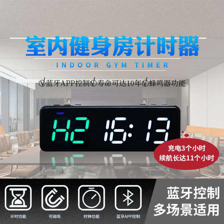 新款Q20 健身房室内间歇运动计时器多功能简约创意数显led定时器