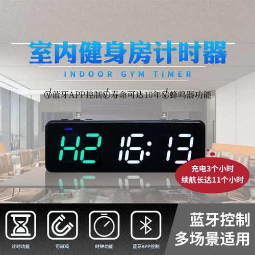 计时器q20简约led数显健身房创意多功能运动定时器室内 新款间歇