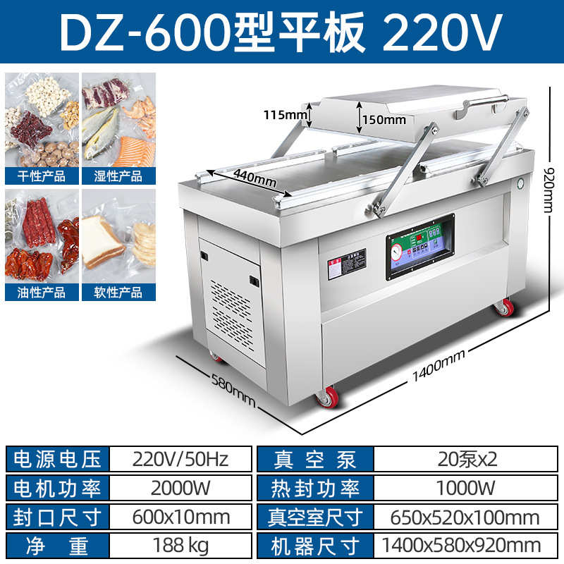 食品包装封袋子抽封口机室双泵商用全自动工业用真空热大型双真空