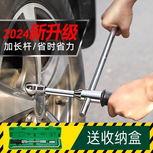 高硬度加力杆套筒轮胎扳手 家用省力可伸缩L型17mm螺刀轮胎扳手