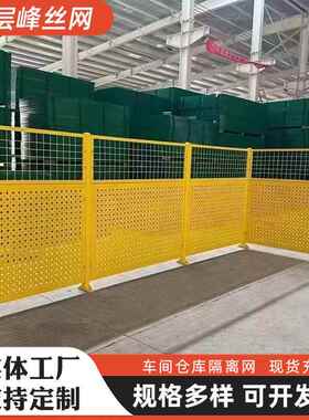 无仓划缝式车间隔离网AMM铁丝网围栏区域分断库工厂设隔备仓库隔