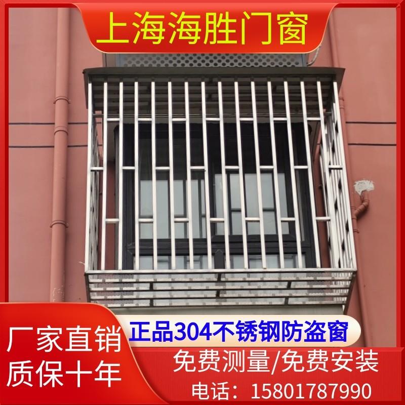 上海304不锈钢防盗窗防护栏室外置物架家用定制免费测量上门安装