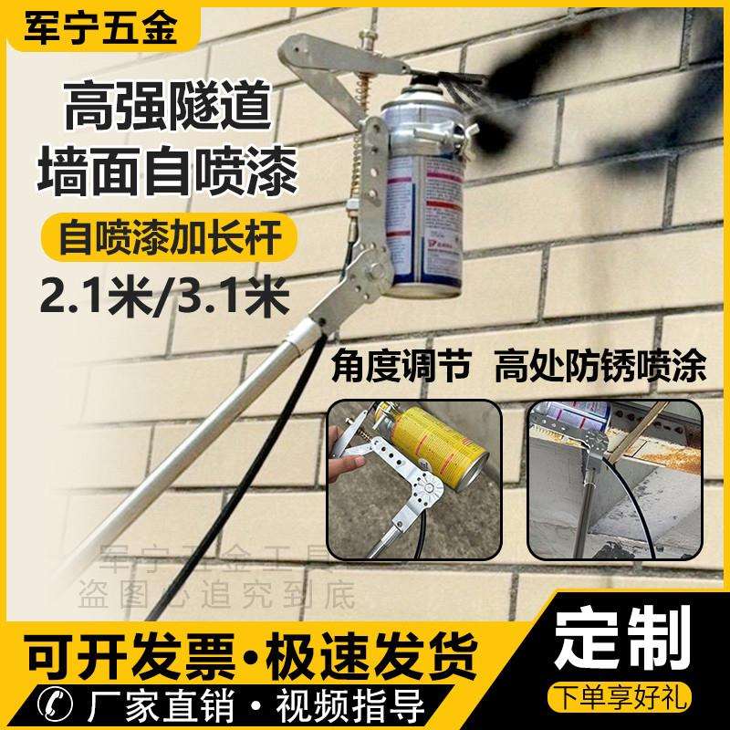隧道高墙标记打点神器喷漆罐瓶延长杆喷漆罐管道喷漆伸缩杆喷漆瓶