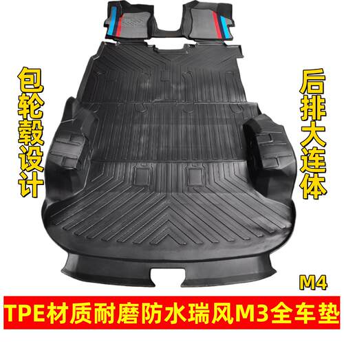 江淮瑞风M3脚垫瑞风M4专用TPE汽车脚垫M3PLUS/M3PHEV汽车脚垫车垫