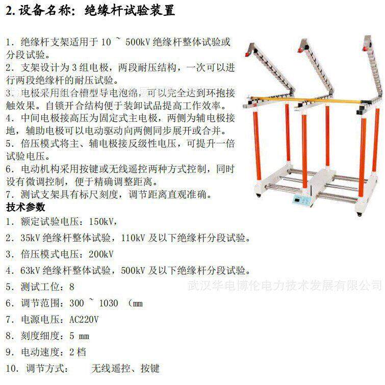 美国CHANCE绝缘平台护栏PSC4021491电力绝缘平台护栏安装工具
